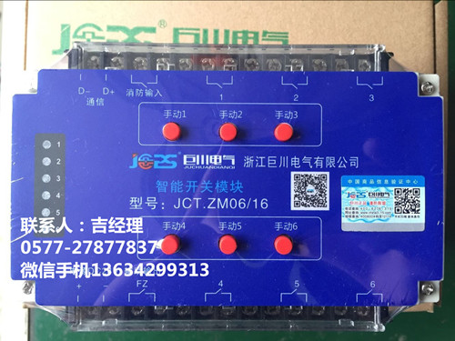 巨川電氣智能照明模塊，智能照明控制系統(tǒng)_500.jpg